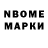 Марки NBOMe 1,5мг Trader Vader