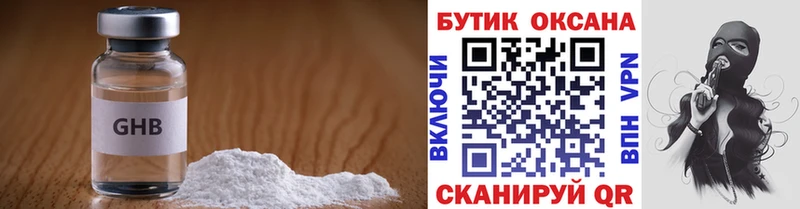 Бутират Butirat  дарнет шоп  Кемь 