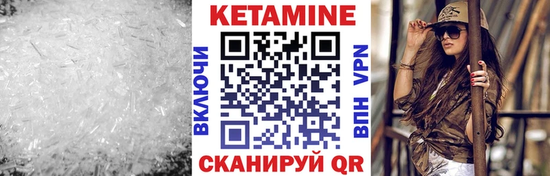 Кетамин VHQ мега зеркало Кемь