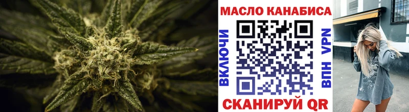 ТГК гашишное масло Кемь
